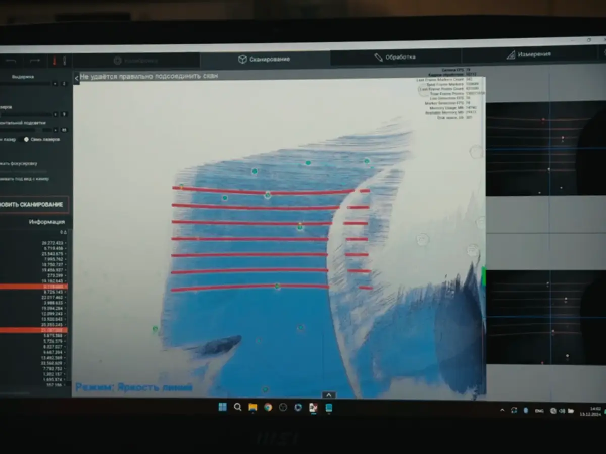 Скан в программе RV 3D Studio - RangeVision HELIX